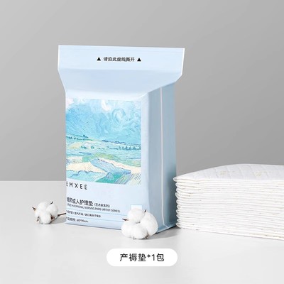 降！嫚熙孕妇一次性产褥垫10片