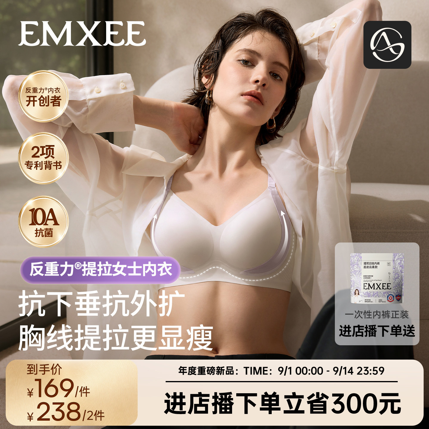 嫚熙反重力提拉内衣女士文胸聚拢收副乳防下垂大胸显小显瘦新品