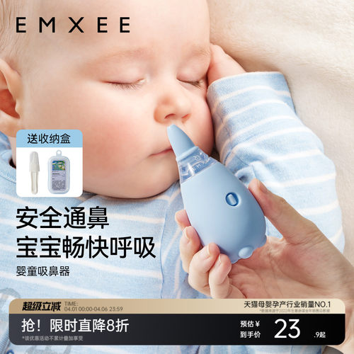 嫚熙婴童吸鼻器鼻涕清理器