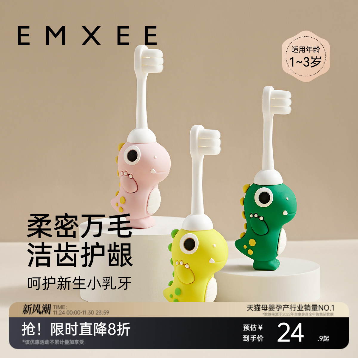 嫚熙宝宝牙刷0-1-2到3岁婴幼儿