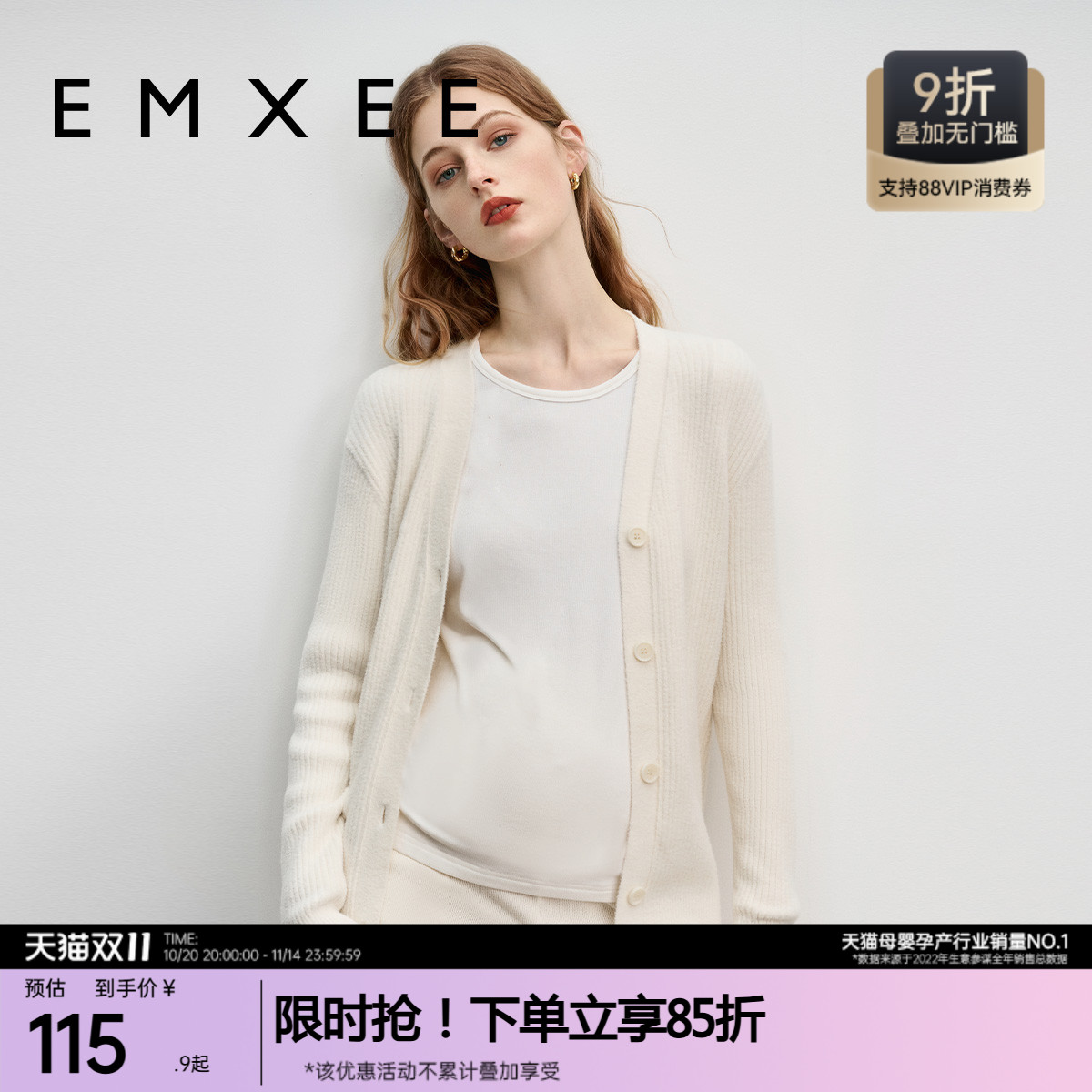 EMXEE嫚熙孕妇针织开衫秋季新品