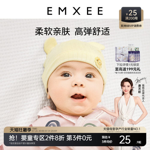 嫚熙婴儿造型胎帽帽子