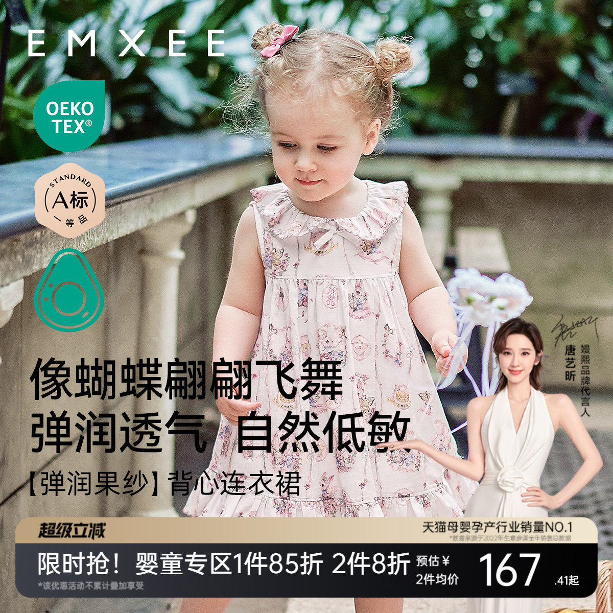 嫚熙童装夏季宝宝纱罗儿童连衣裙女宝无袖背心裙子2026新款女童裙