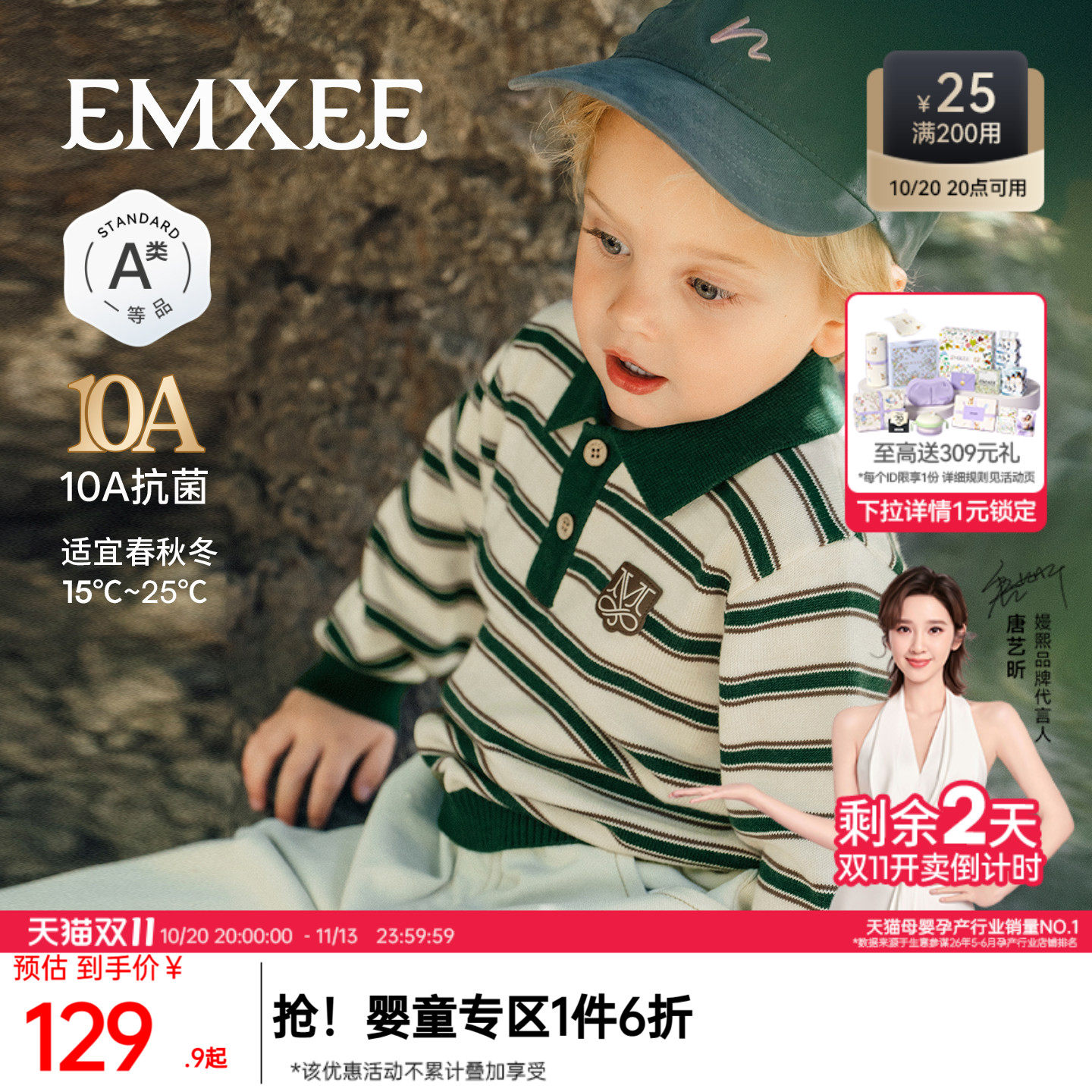 【抗起球/10A抗菌/A类一等品】