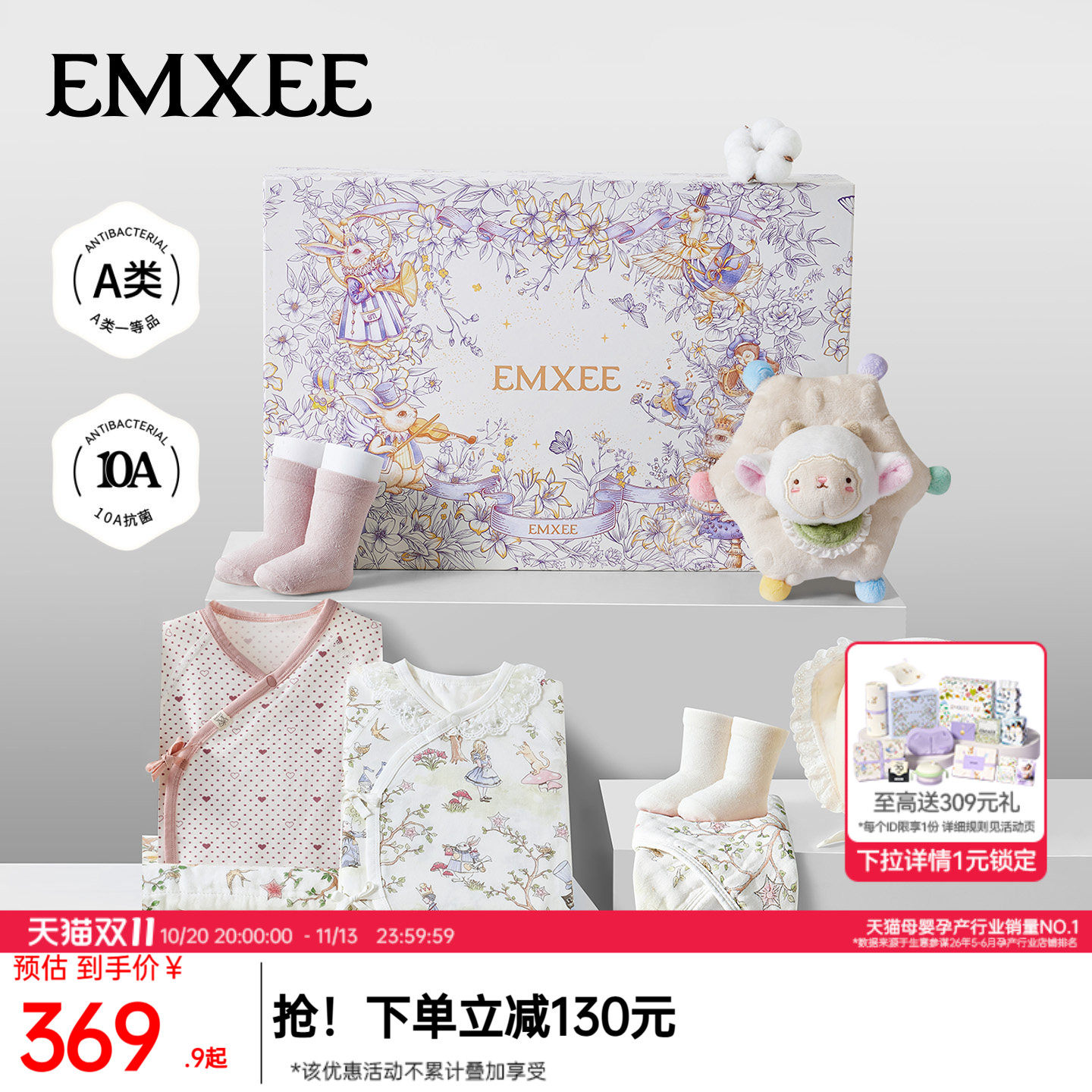 嫚熙婴儿礼盒新生儿衣服套装满月礼女宝宝出生见面礼周岁礼盒套装