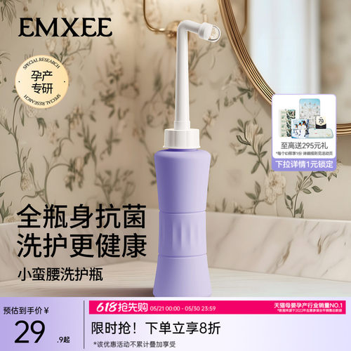 嫚熙私处冲洗器孕产妇女性洗护瓶