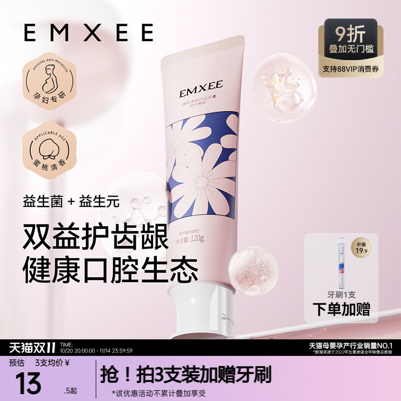 嫚熙牙膏牙刷套装专用月子期