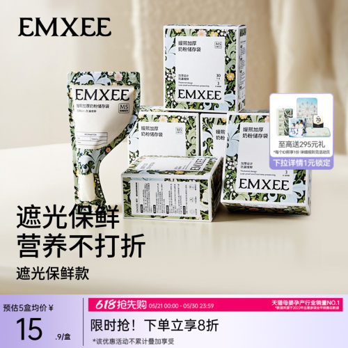 嫚熙奶粉袋便携一次性储奶袋分装