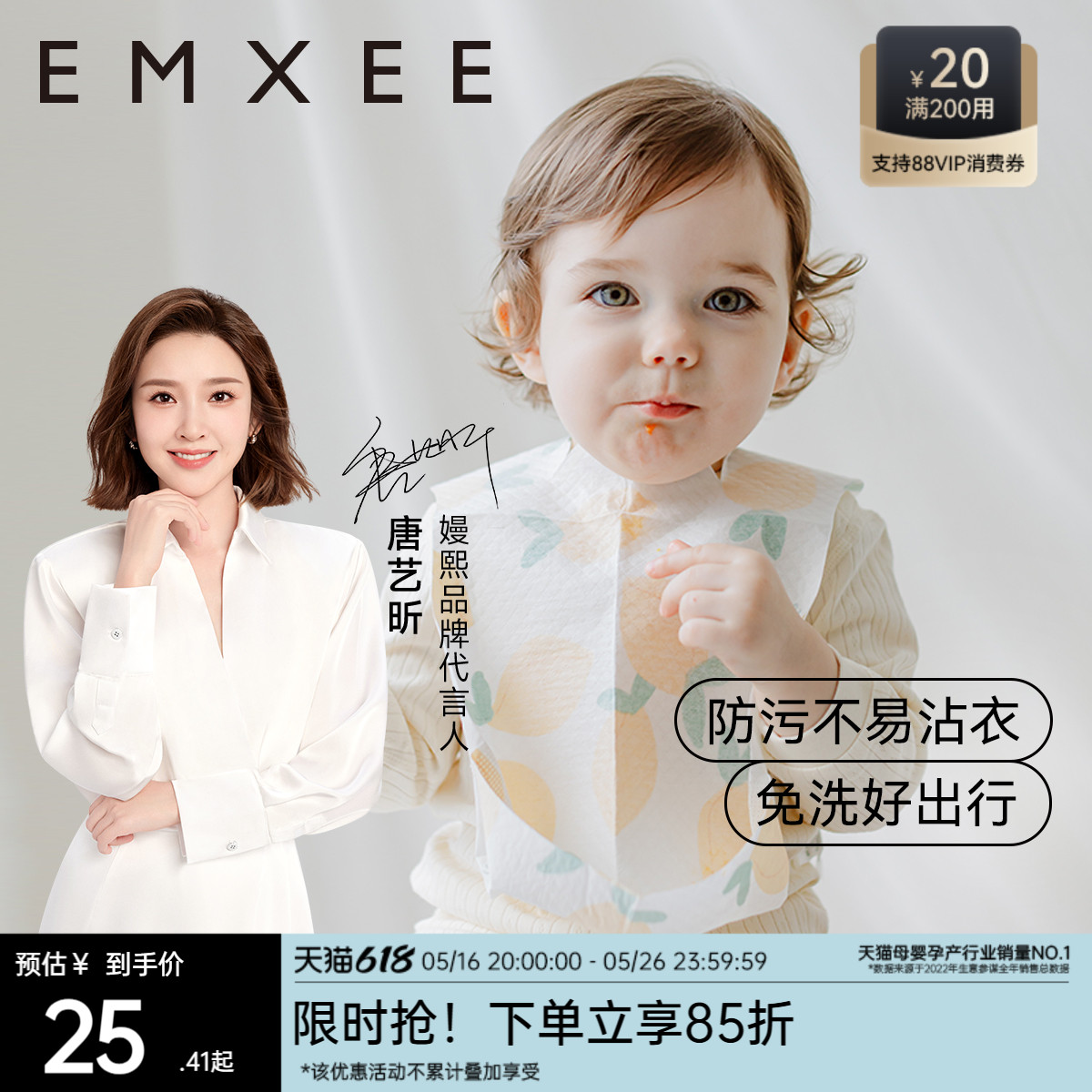 嫚熙一次性围兜婴儿防水