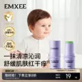 嫚熙紫草膏户外出行防护舒缓温和膏旅行出游便携呵护青草膏