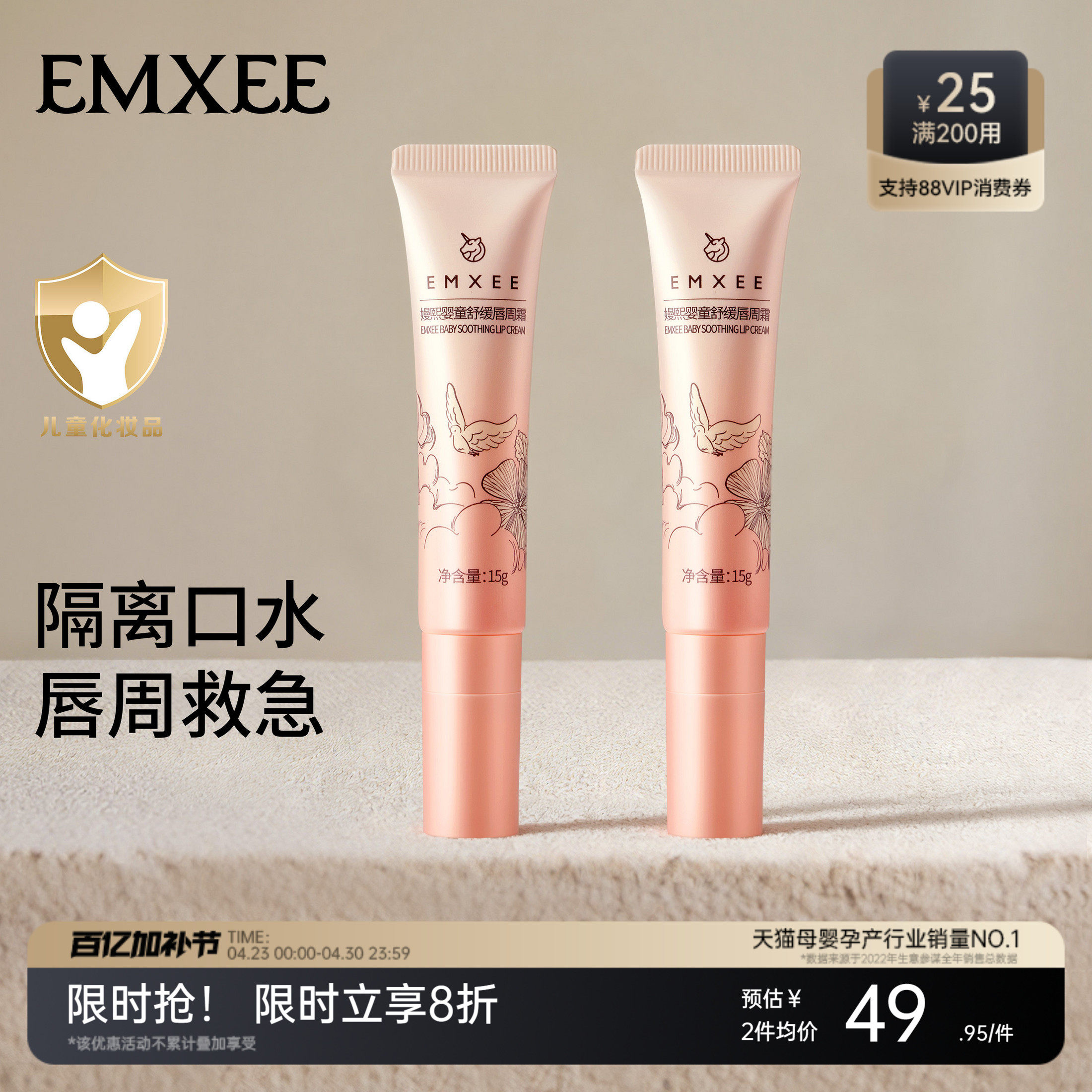 嫚熙婴儿唇周霜口水膏宝宝舒缓保湿隔离特护膏儿童唇周护理霜