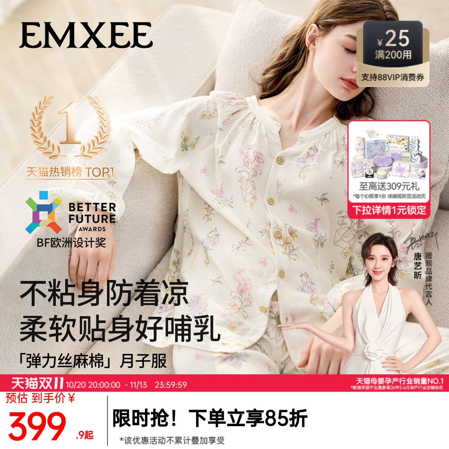 嫚熙秋冬孕妇哺乳吸汗睡衣产后弹力丝麻棉带胸垫月子服家居服套装