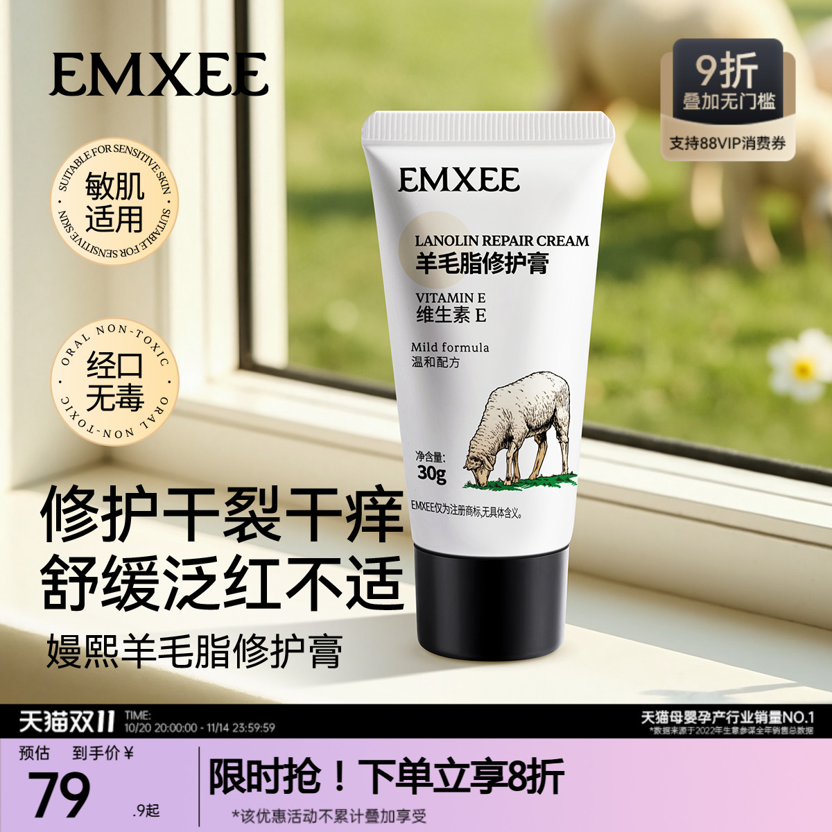 嫚熙羊脂膏乳房乳头霜乳头膏保湿亲肤保湿霜羊脂膏保养霜羊毛脂膏