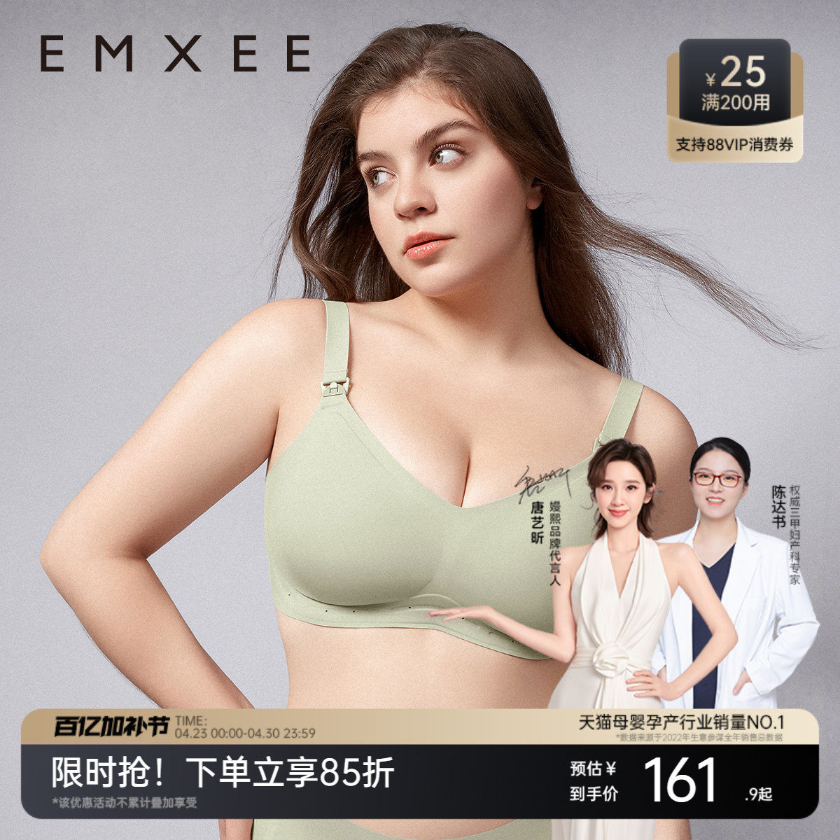 嫚熙悬浮反重力大胸专用孕妇哺乳内衣聚拢防下垂孕期产后Max文胸