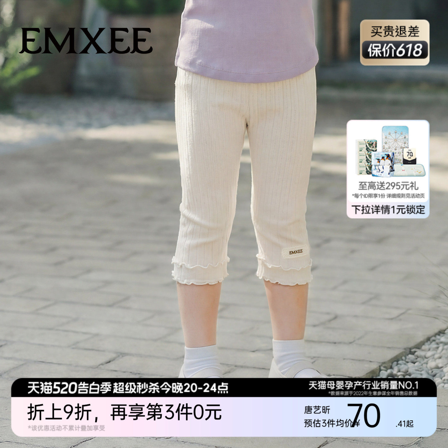 嫚熙童装儿童打底裤春夏透气高弹七分裤防走光安全裤女宝高腰裤子