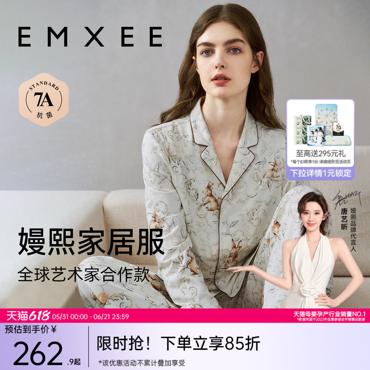 嫚熙春夏季月子服孕妇睡衣怀孕早中晚期纯棉产后产妇家居服套装