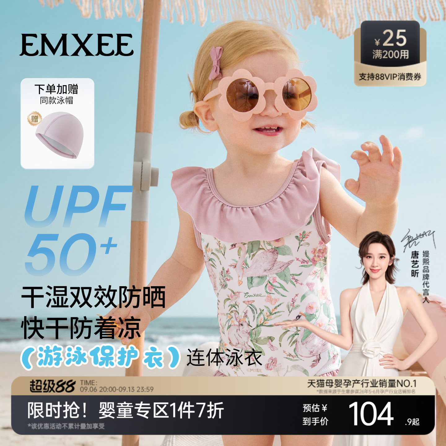 嫚熙童装儿童连体泳衣女童婴儿沙滩泳装凉感防晒速干女宝游泳衣夏