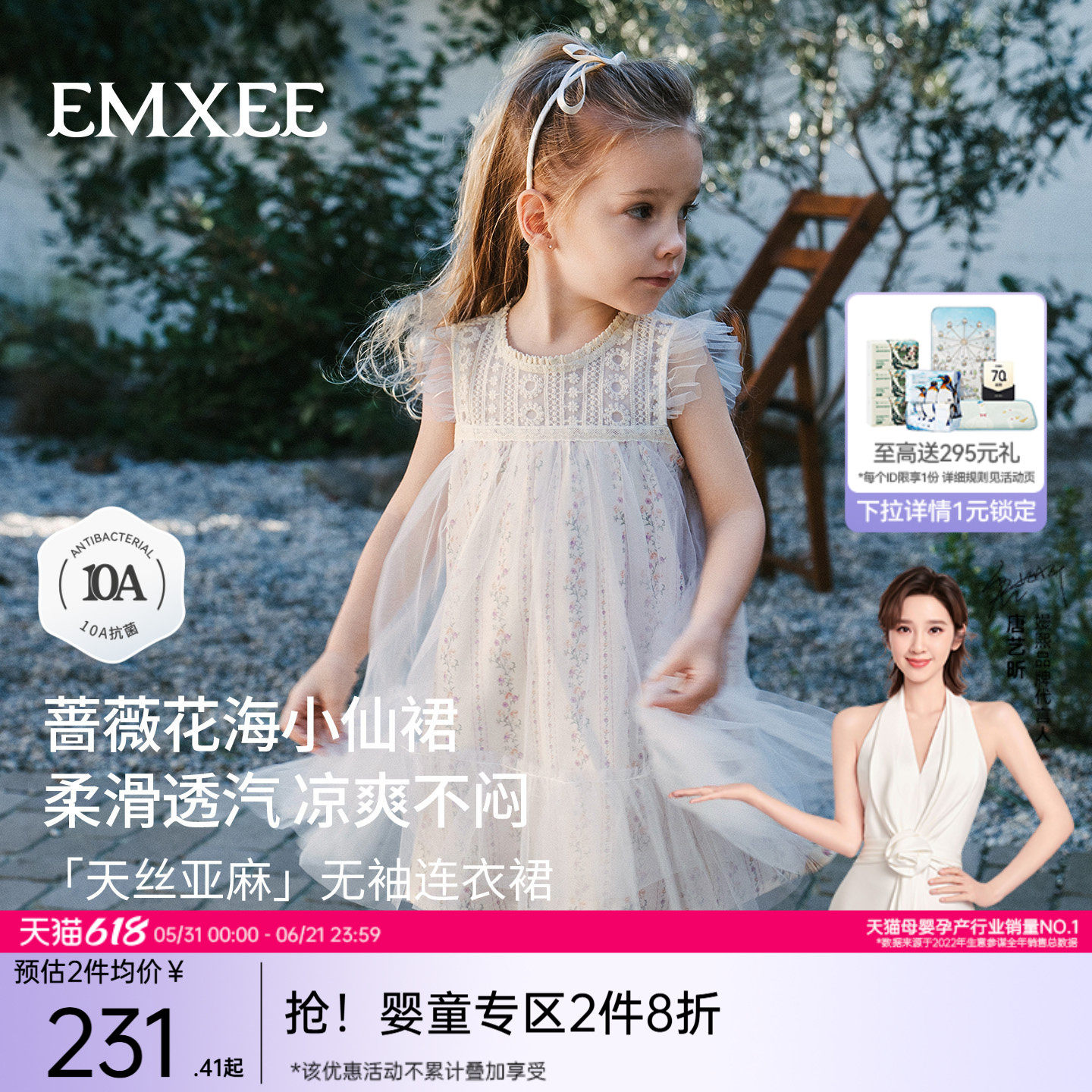 嫚熙童装儿童连衣裙女童2026夏季女宝周岁礼服长裙天丝亚麻公主裙