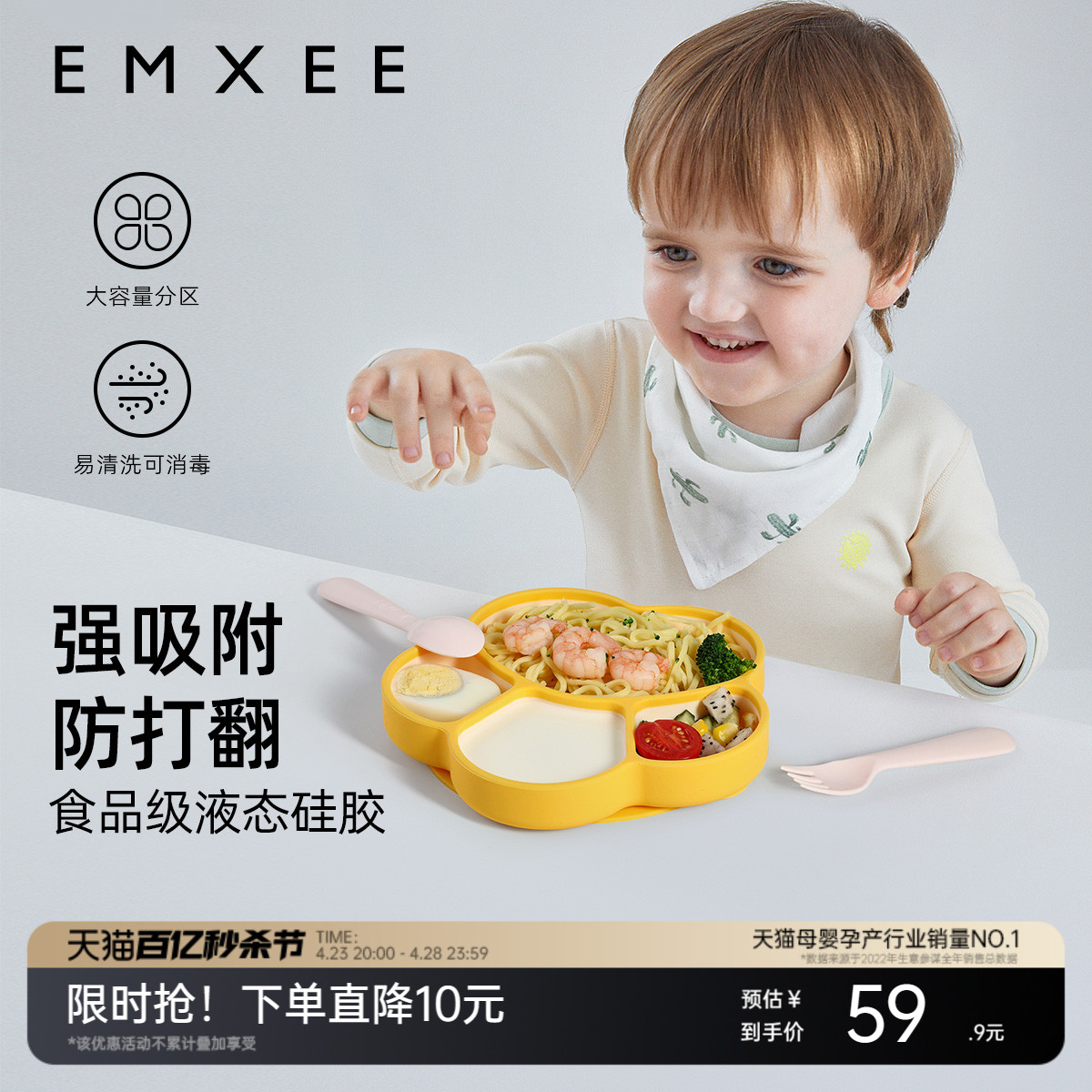 熙嫚宝宝餐盘硅胶吸盘式辅食碗防摔训练吃饭碗分格盘婴幼儿童餐具