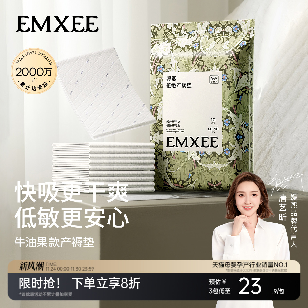 嫚熙产褥护理垫10片加厚加柔