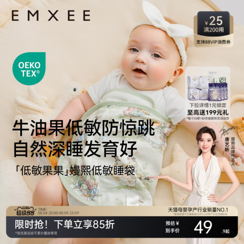 嫚熙婴儿防惊跳包巾四季通用新生儿宝宝襁褓睡袋儿童夏季薄款