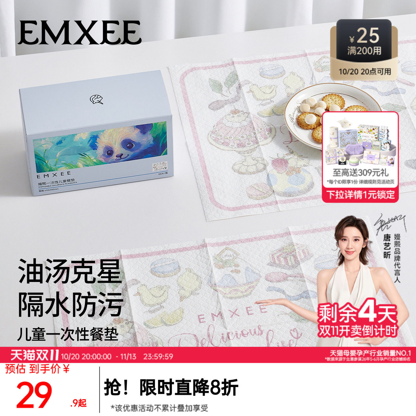 嫚熙宝宝一次性餐垫婴儿便携外出防油防水桌垫儿童餐椅餐桌垫桌布