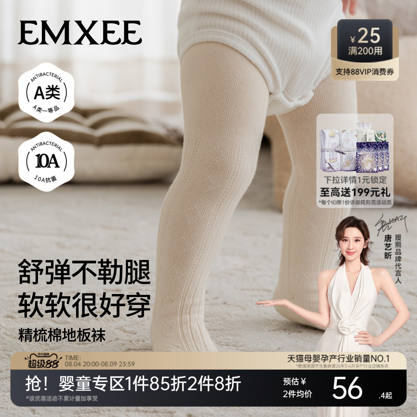 嫚熙婴儿连裤袜秋冬高弹宝宝打底裤袜百搭白色连脚袜裤小月龄长筒