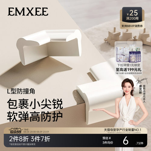 嫚熙儿童防撞护角婴儿桌角防撞角