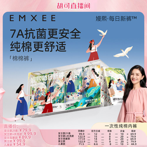 亲肤纯净全棉 EO灭菌 无添加无荧光