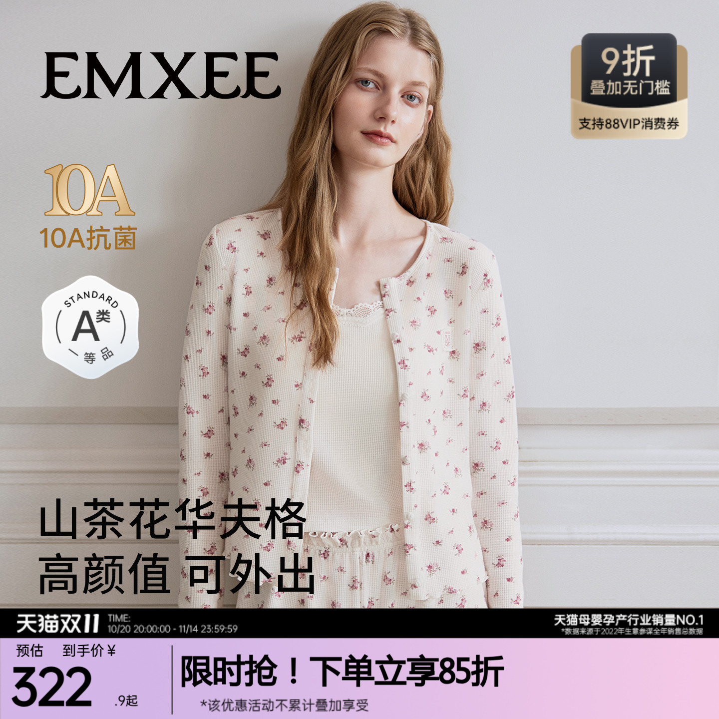 嫚熙山茶花华夫格女士家居服