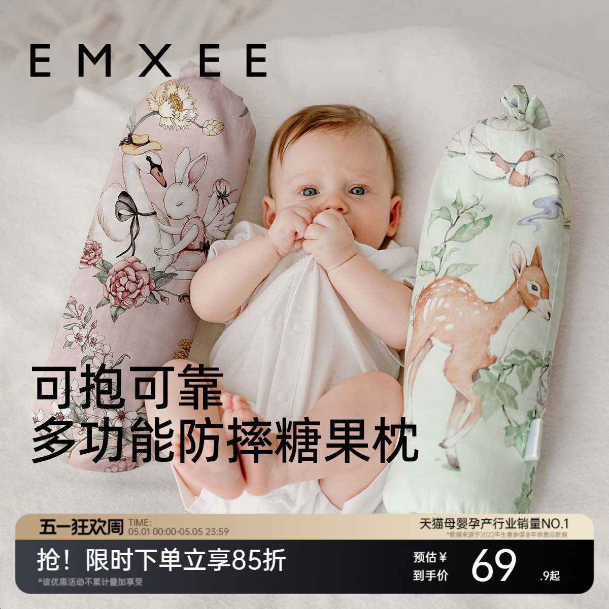 嫚熙婴儿糖果枕安抚枕宝宝多功能防摔神器睡觉抱枕档枕新生儿枕头