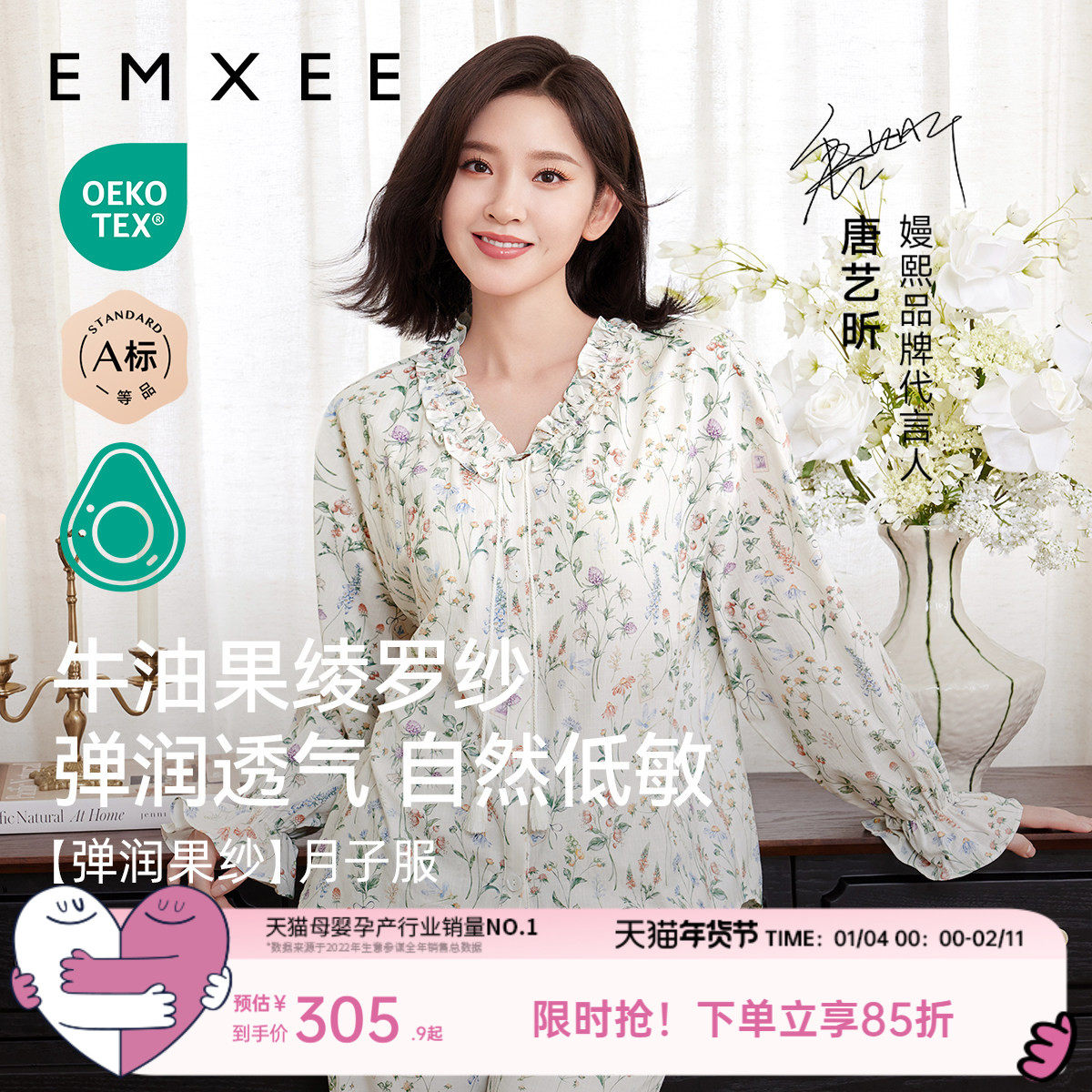 嫚熙秋季薄款果纱月子服孕妇睡衣牛油果绫罗纱产后哺乳家居服套装,孕妇装/孕产妇用品/营养,家居服套装,淘宝优惠券,粉丝福利购,淘宝优惠卷