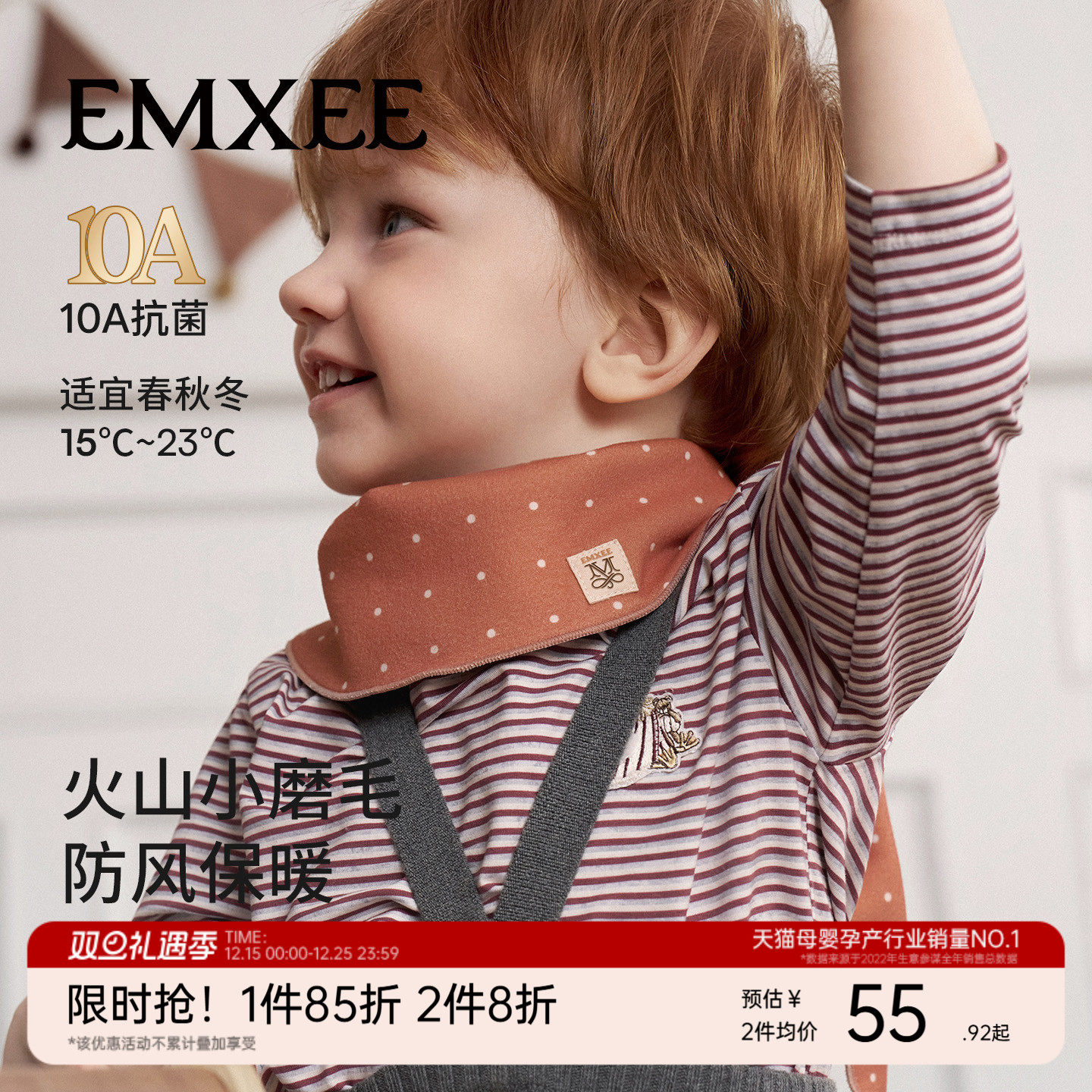 【新品】婴儿围巾秋冬儿童火山小磨毛三角巾保暖防风亲肤百搭围脖