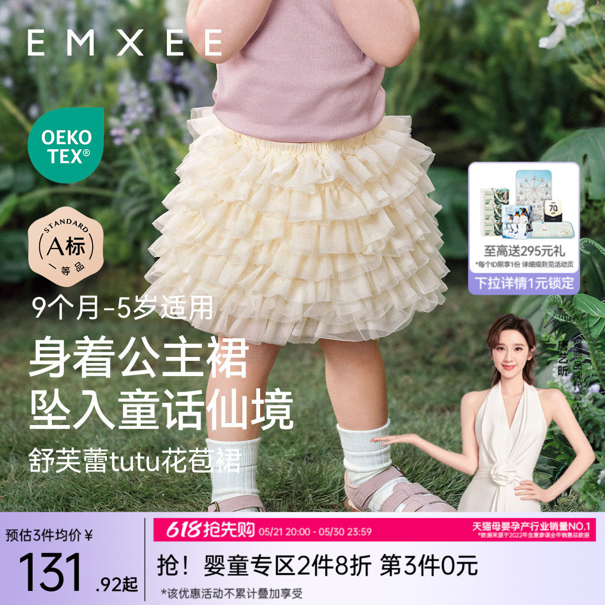 嫚熙童装tutu裙2026新款儿童半身裙女宝蛋糕裙女童短裙夏季裙子