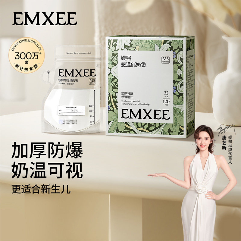 【秒杀】嫚熙储奶袋哺乳期母乳保鲜袋一次性存奶袋小容量120ml