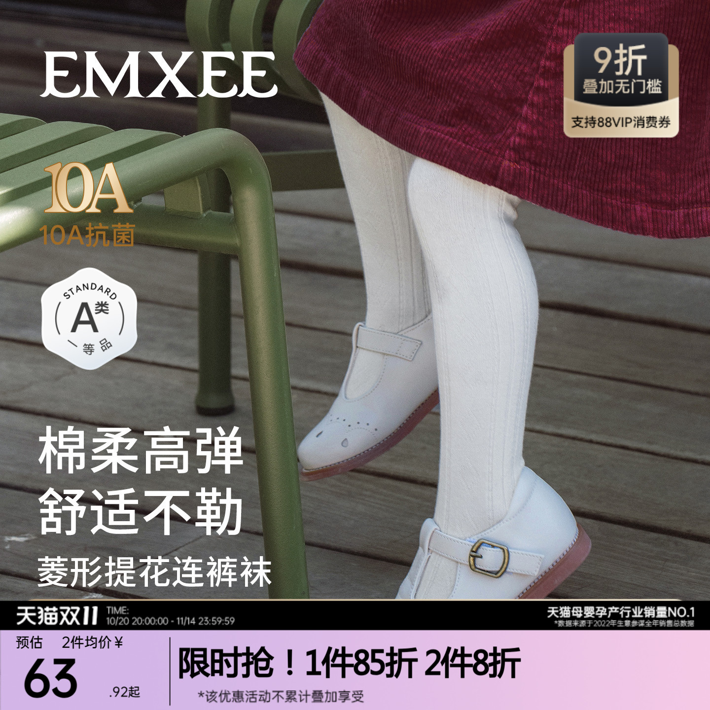 【新品】嫚熙连裤袜子白色百搭宝宝棉袜不吊裆透气女童打底裤袜