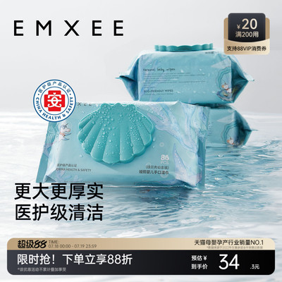 嫚熙婴儿湿巾手口专用80抽婴幼儿
