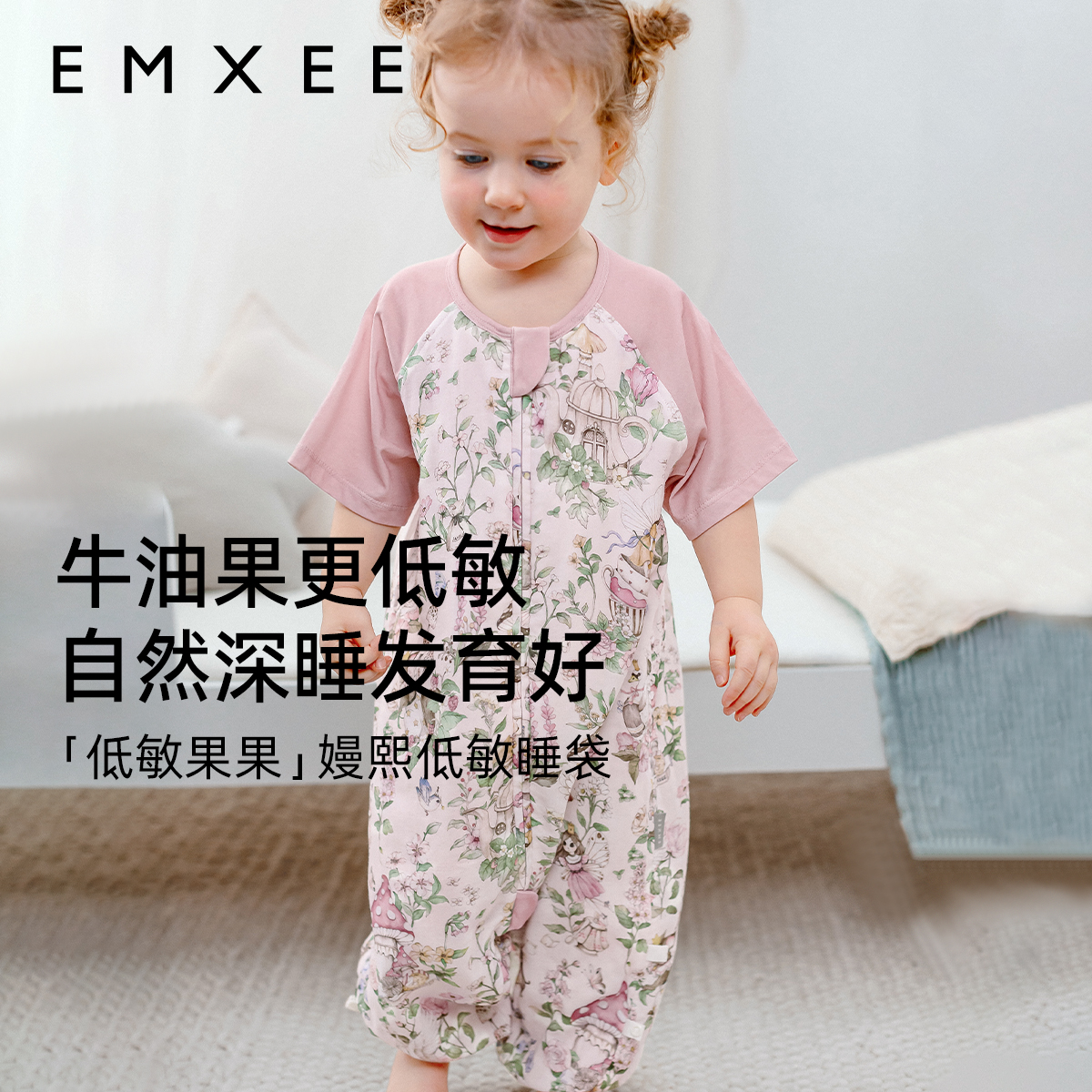 嫚熙婴童纱罗七分袖分腿睡袋