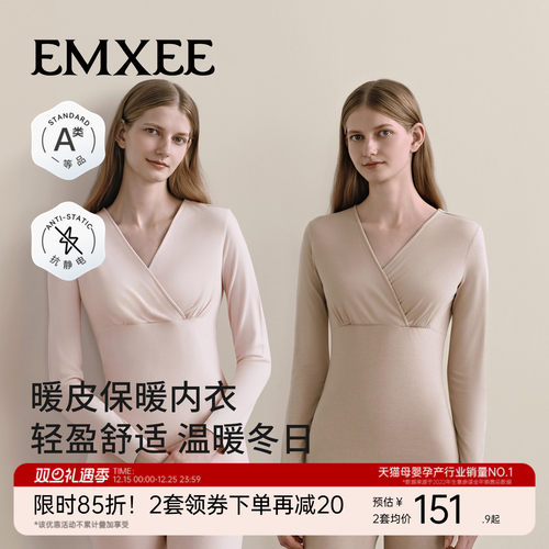 嫚熙暖皮保暖内衣哺乳秋衣裤套装