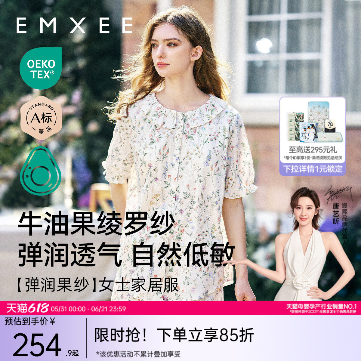 嫚熙牛油果纱罗女士睡衣夏季薄款透气短袖胸垫家居服套装2026新款