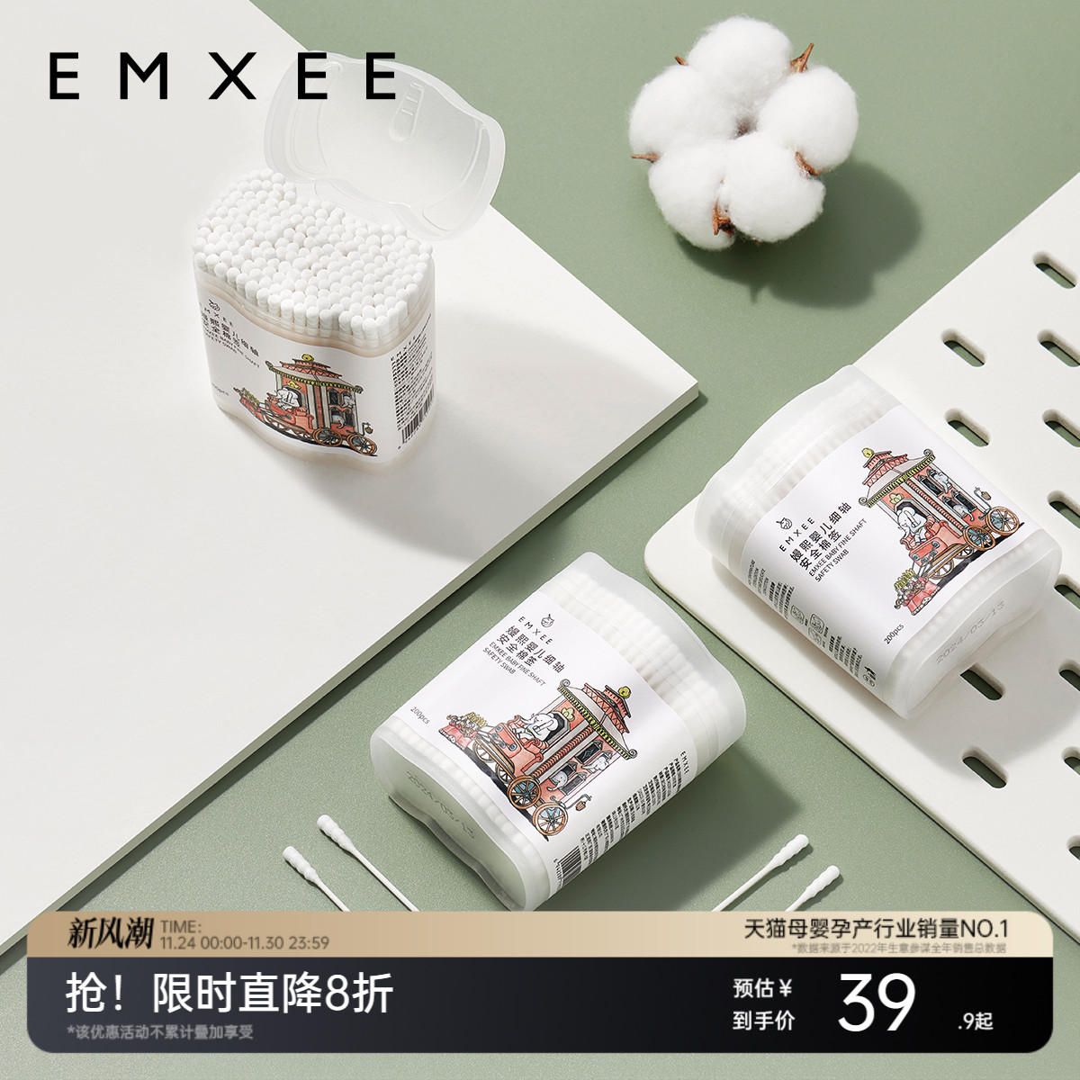 嫚熙双头螺旋宝宝清洁棉签200支