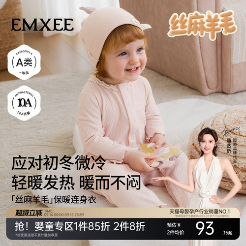 嫚熙新生婴儿衣服丝麻羊毛连身衣