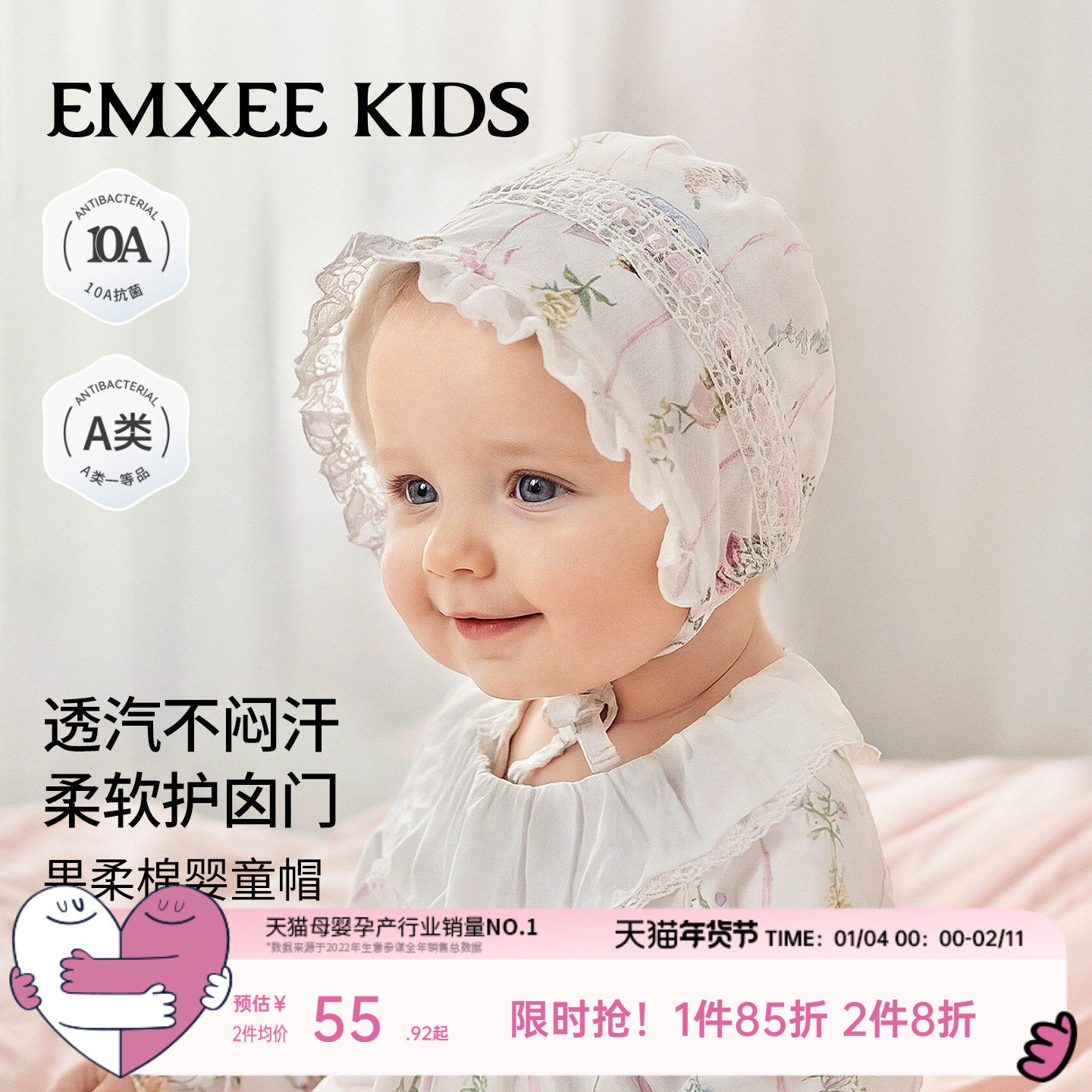 【新品首发】嫚熙儿童帽子果柔棉胎帽新生小月龄婴儿初生宝宝无骨,童装/婴儿装/亲子装,帽子,淘宝优惠券,粉丝福利购,淘宝优惠卷