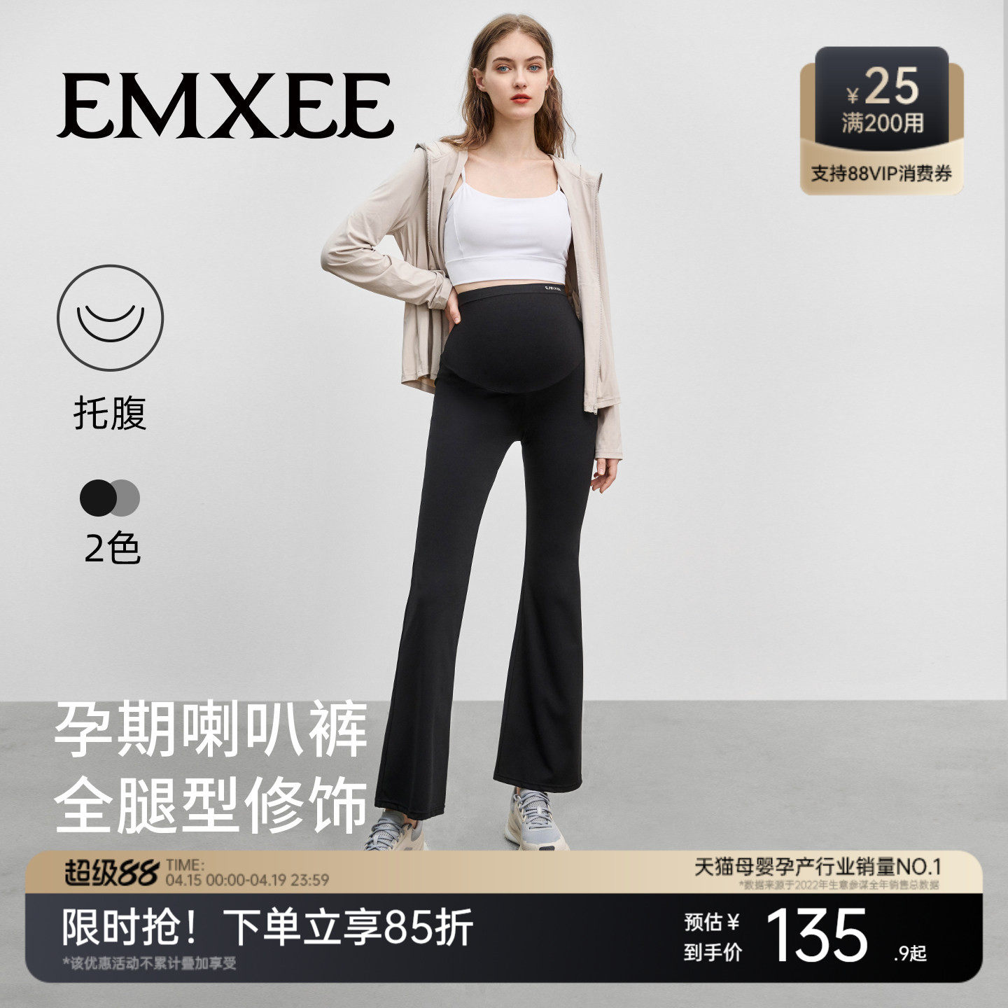 嫚熙孕妇鲨鱼裤修身不勒肚显瘦外穿孕妇裤孕期穿搭通勤喇叭裤春秋