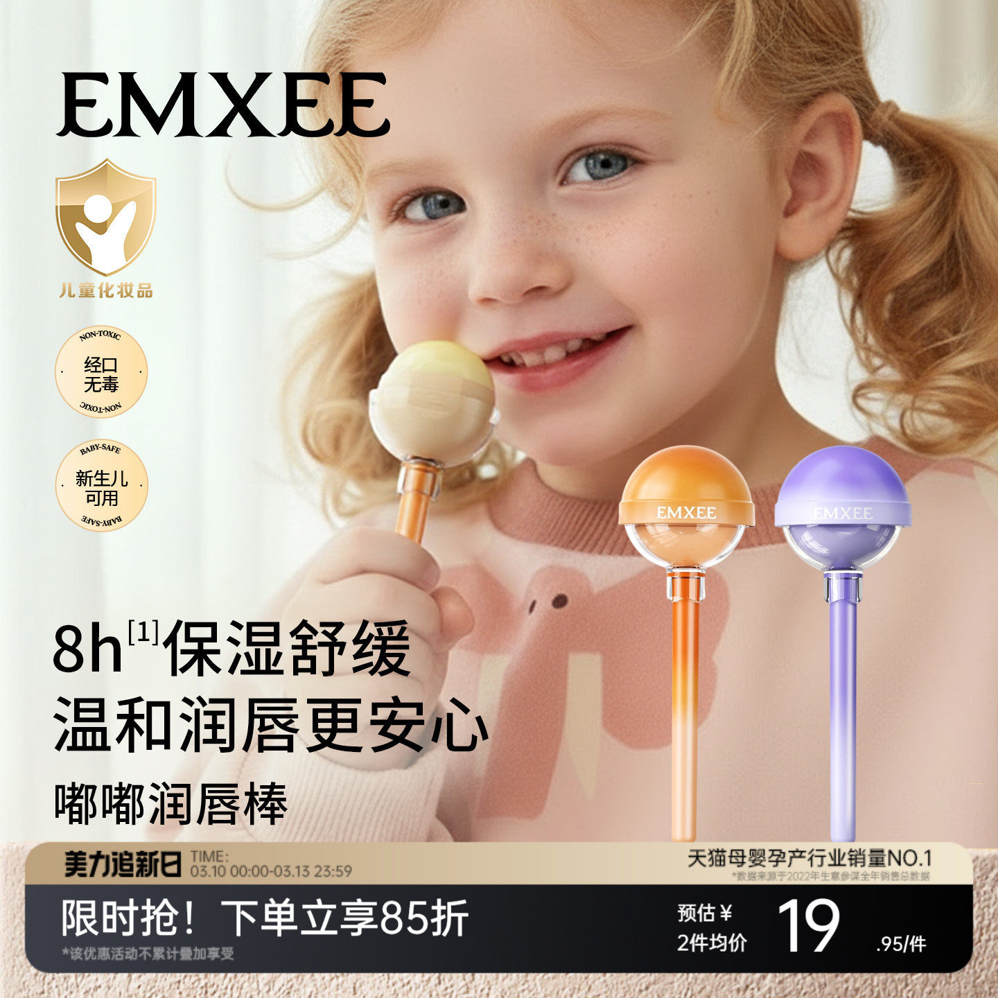 嫚熙儿童唇膏宝宝润唇膏保湿滋润婴儿男孩女童女孩青少年护唇膏