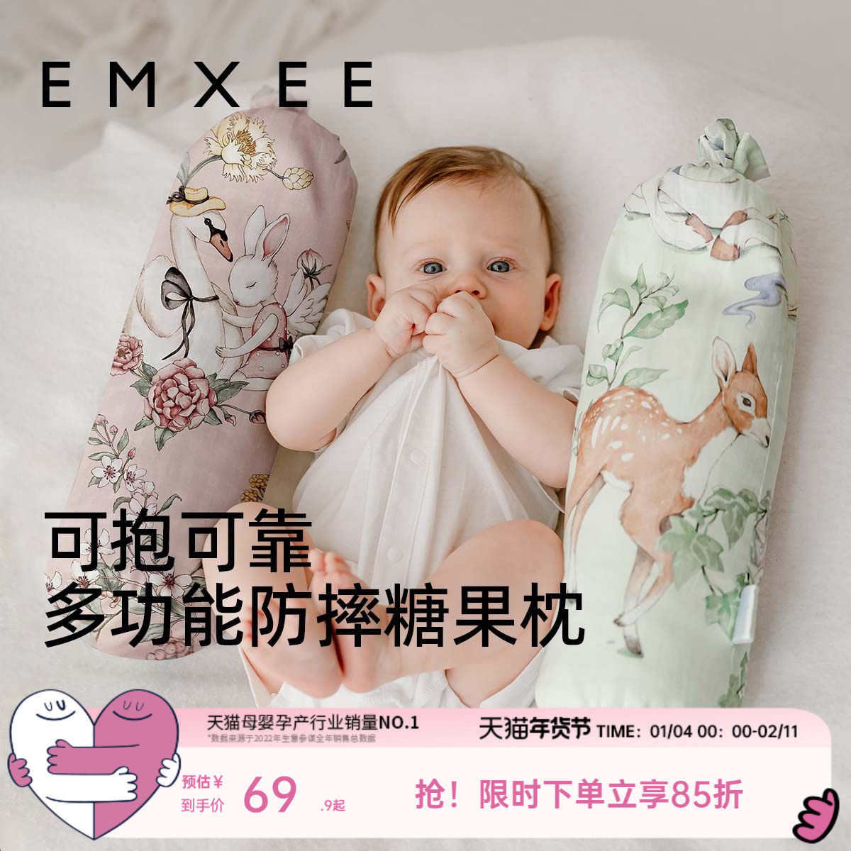 嫚熙婴儿糖果枕安抚枕宝宝多功能防摔神器睡觉抱枕档枕新生儿枕头