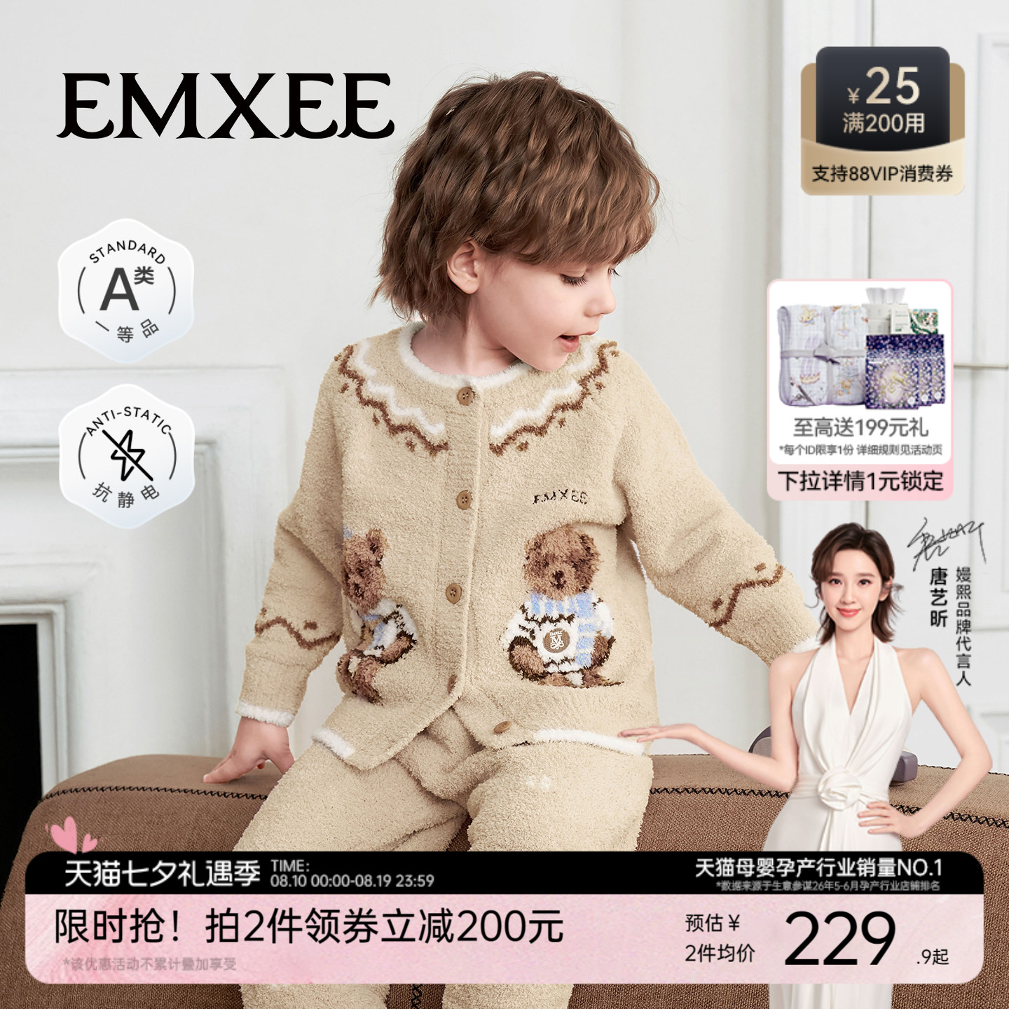 半边绒儿童家居服嫚熙秋冬季