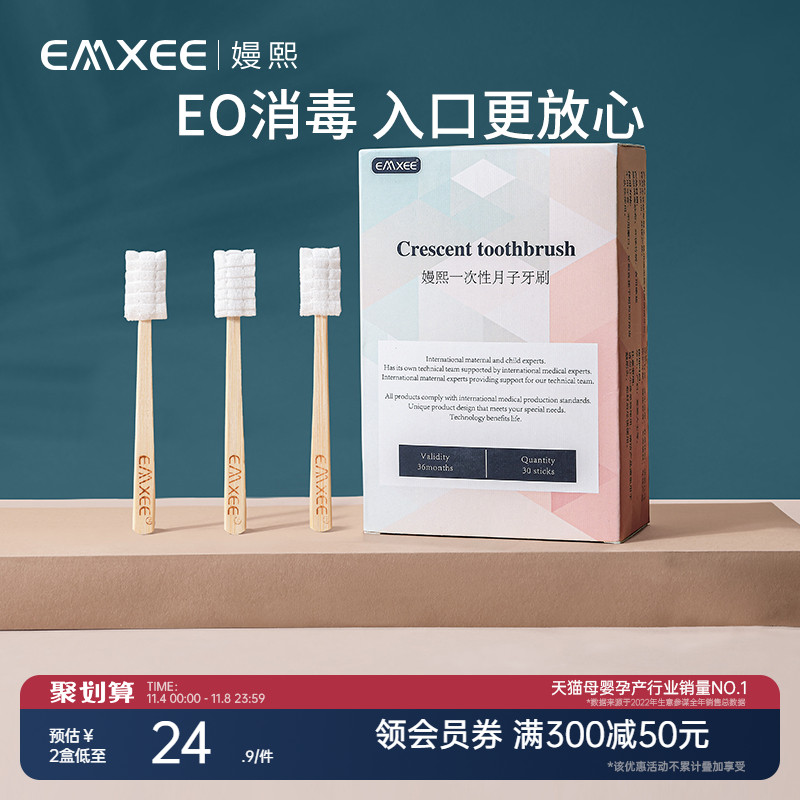 嫚熙孕妇月子牙刷一次性软毛纱布产后产妇专用波浪棉纱刷头30支