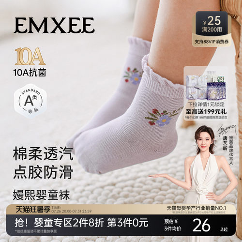 嫚熙婴儿男女童地板袜