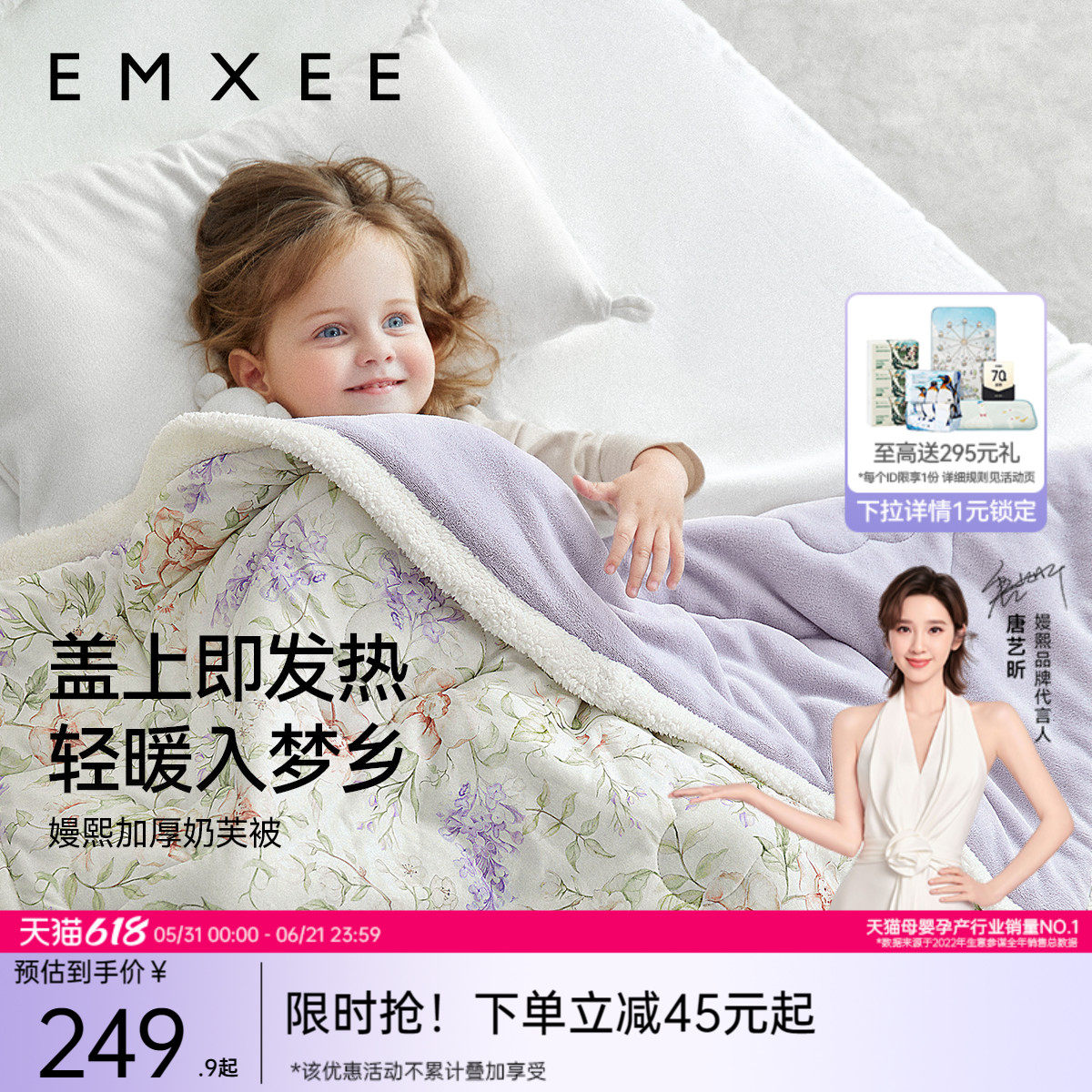 【艺术家联名】嫚熙奶芙被婴儿盖毯宝宝被子秋冬季幼儿园儿童被子